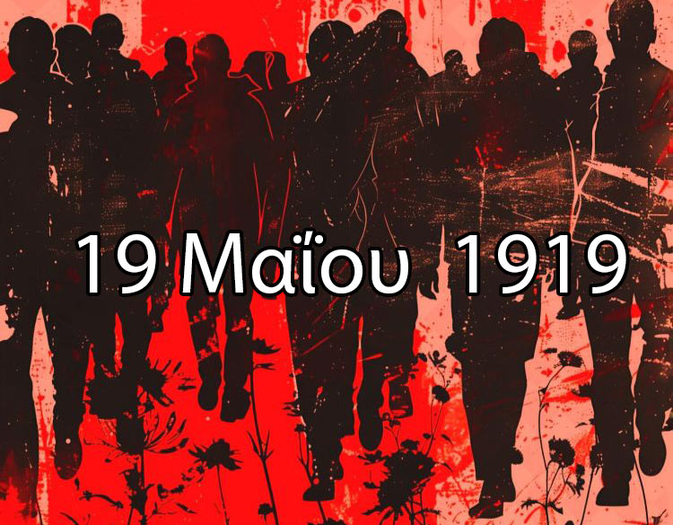 19 Μαΐου – Ημέρα Μνήμης της Ποντιακής Γενοκτονίας