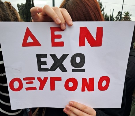 I Dont Have Oxygen poster Feb. 28 2025. The meaning is that the train accident was a crime. Nikos Likomitros. Creative Commons Wikipedia