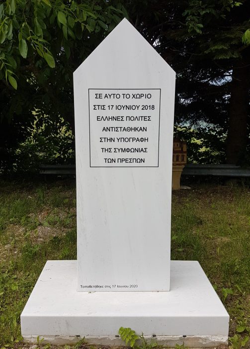 &Epsilon;&pi;&tau;ά &chi;&rho;ό&nu;&iota;&alpha; &alpha;&pi;ό &tau;&eta;&nu; &upsilon;&pi;&omicron;&gamma;&rho;&alpha;&phi;ή &tau;&eta;&sigmaf; &Sigma;&upsilon;&mu;&phi;&omega;&nu;ί&alpha;&sigmaf; &tau;&omega;&nu; &Pi;&rho;&epsilon;&sigma;&pi;ώ&nu; - &Epsilon;&kappa;&delta;ή&lambda;&omega;&sigma;&eta; &sigma;&tau;&omicron; &mu;&nu;&eta;&mu;&epsilon;ί&omicron; &Alpha;&nu;&tau;ί&sigma;&tau;&alpha;&sigma;&eta;&sigmaf; &kappa;&alpha;&iota; &Alpha;&gamma;ώ&nu;&alpha; &kappa;&alpha;&tau;ά &tau;&eta;&sigmaf; &Sigma;&upsilon;&mu;&phi;&omega;&nu;ί&alpha;&sigmaf; &tau;&omega;&nu; &Pi;&rho;&epsilon;&sigma;&pi;ώ&nu; &sigma;&tau;&omicron; &Pi;&iota;&sigma;&omicron;&delta;έ&rho;&iota; &tau;&eta;&sigmaf; &Phi;&lambda;ώ&rho;&iota;&nu;&alpha;&sigmaf;