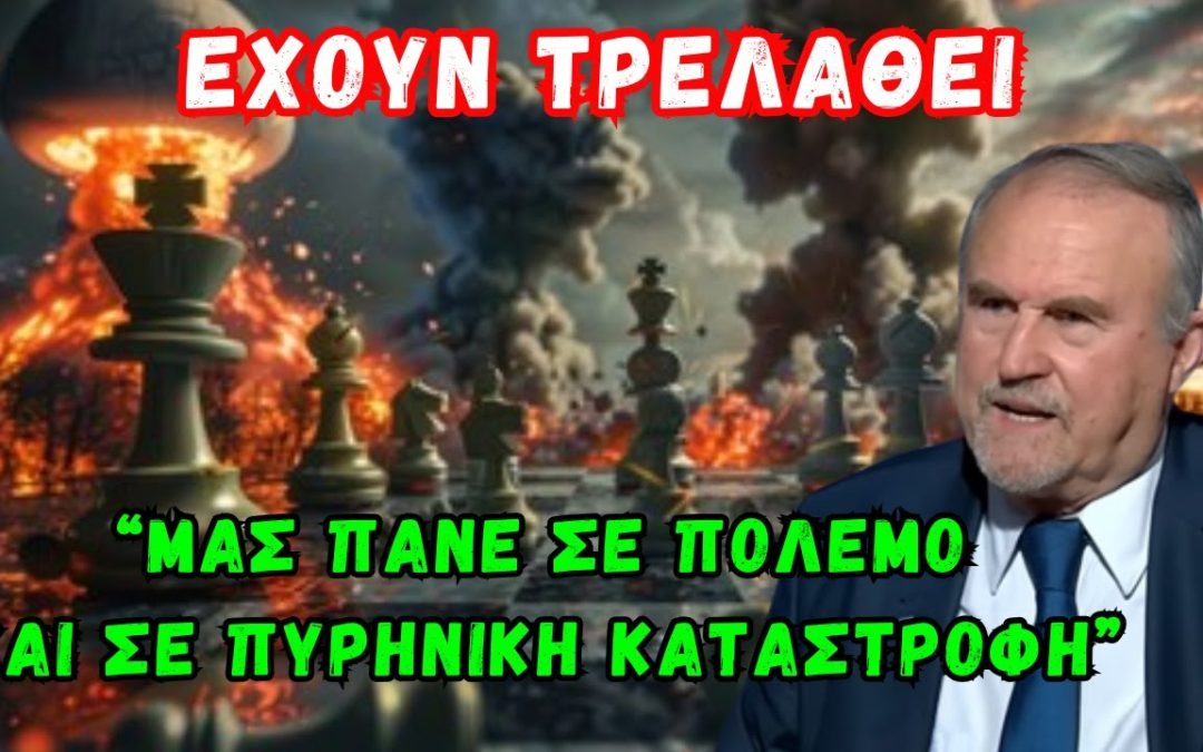 Πυρηνικές Σκιές πάνω από την Ευρώπη: Ηχηρή Προειδοποίηση από τον Ιωάννη Μπαλτζώη για τον Πόλεμο στην Ουκρανία