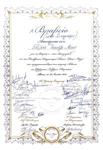 FIRST PRIZE OUT OF COMPETITION Evangelia Tsiantzi Mante Piano Magic Competition 2025