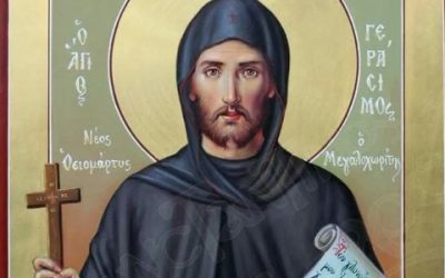 ΑΓΙΟΣ ΟΣΙΟΜΑΡΤΥΣ ΓΕΡΑΣΙΜΟΣ Ο ΜΕΓΑΛΟΧΩΡΙΤΗΣ