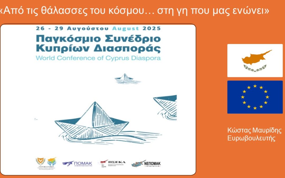 Κ. Μαυρίδης: Δεν υπάρχει «Τουρκοκύπριος ηγέτης» αλλά εγκάθετος της Τουρκίας