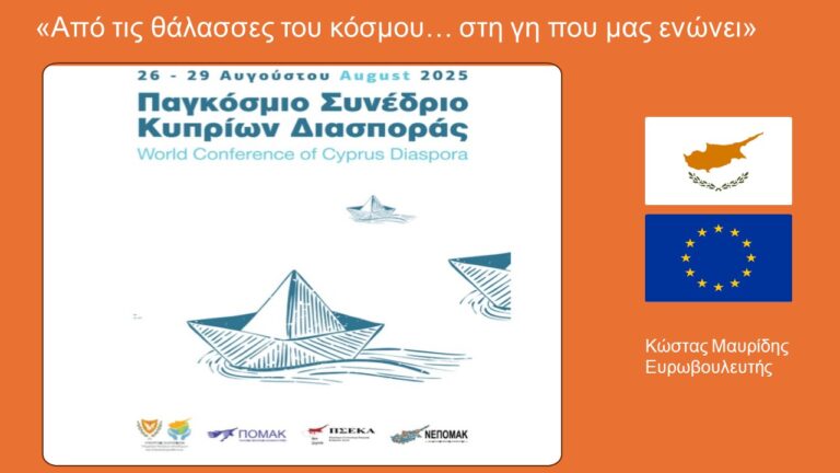 Κ. Μαυρίδης: Δεν υπάρχει «Τουρκοκύπριος ηγέτης» αλλά εγκάθετος της Τουρκίας