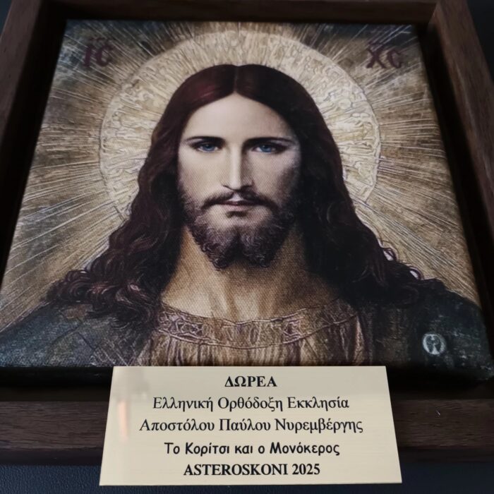 Δωρεά ενορίας Αγίου Παύλου