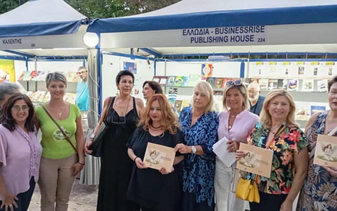 Η παρουσίαση του βιβλίου “Αρνούμαι” της Ιωάννας Λαζάρου και του Ανθολογίου “Άρωμα Μητέρας” έκλεψε τις εντυπώσεις του βιβλιόφιλου κοινού στο 53ο Φεστιβάλ Βιβλίου 