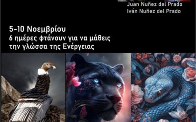 Ένα πολύ δυνατό σεμινάριο έρχεται τον Νοέμβριο στην Αθήνα