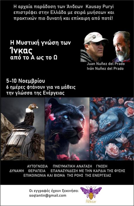 Ένα πολύ δυνατό σεμινάριο έρχεται τον Νοέμβριο στην Αθήνα
