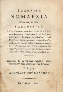 Elliniki Nomarchia s 439