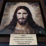 Δωρεά ενορίας Αγίου Παύλου