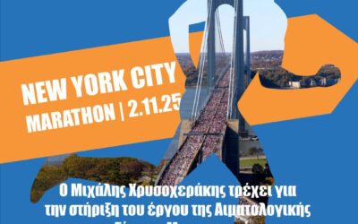 RUN FOR LIFE – Every step counts