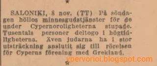 Svenska Dagbladet (1931): Οι Εβραίοι της Θεσσαλονίκης υπέρ της Ένωσης της Κύπρου με την Ελλάδα