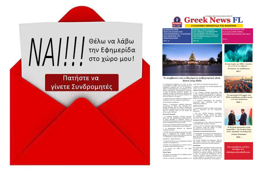 Subscribe to our newspaper