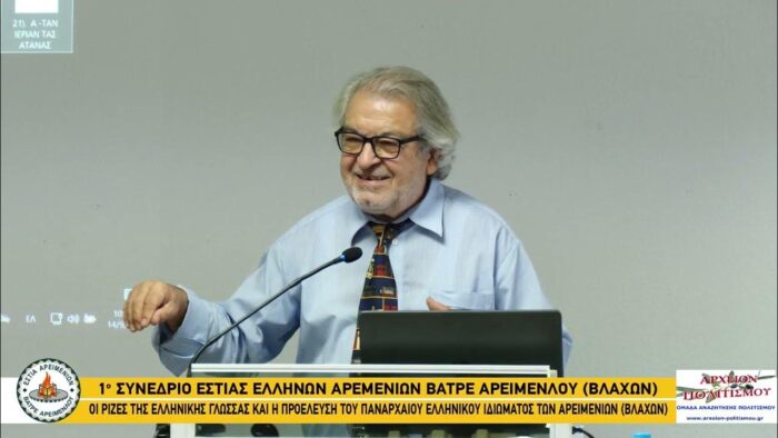 1st CONGRESS OF THE GREEK ARIMENIANS (VLAHS)