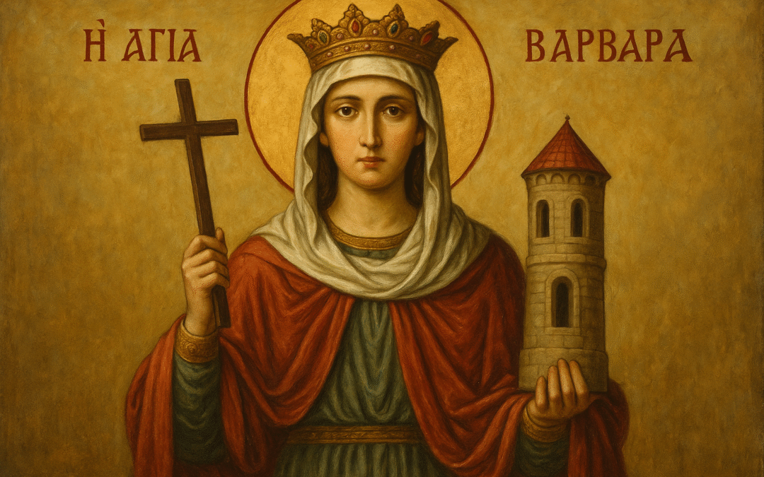 ΑΓΙΑ ΒΑΡΒΑΡΑ Η ΜΕΓΑΛΟΜΑΡΤΥΣ