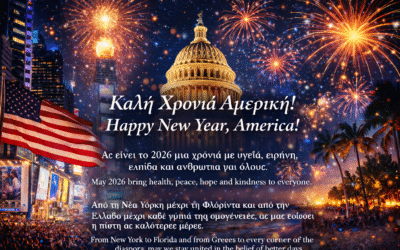Το Νέο Έτος στην Αμερική: Πώς γιορτάζεται η αλλαγή του χρόνου στις Ηνωμένες Πολιτείες