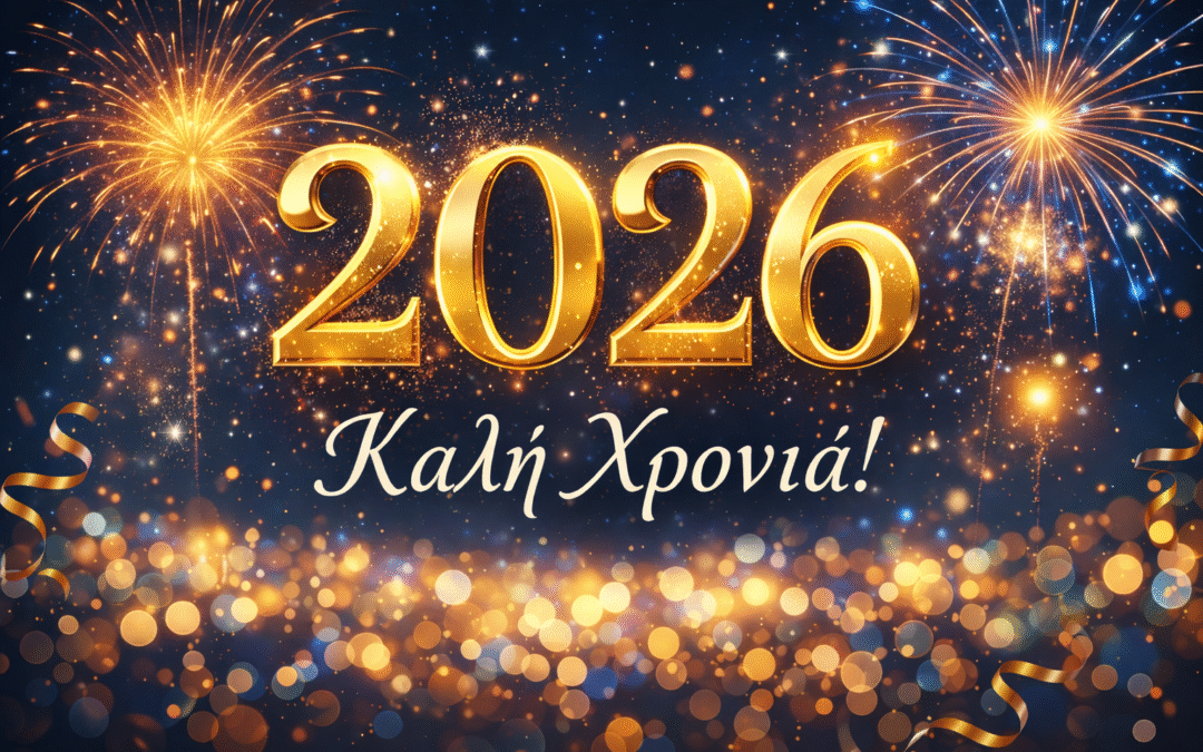 Αγαπημένοι μου αναγνώστες,