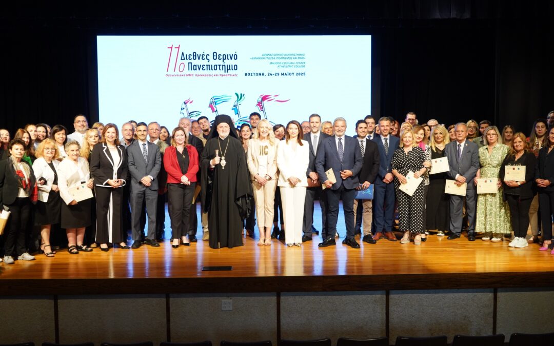 Ολοκληρώθηκε η επίσκεψη του Προέδρου του ΙΣΑ και της Ελιτούρ Γ. Πατούλη στη Βοστώνη, στο πλαίσιο του 11ου Διεθνούς Θερινού Πανεπιστημίου