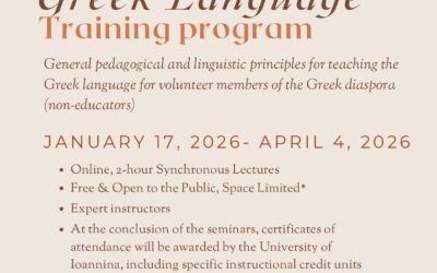 Home 46 Επιμορφωτικό πρόγραμμα για τη γλώσσα από το Πανεπιστήμιο Ιωαννίνων για τους εθελοντές διδάσκοντες στην ομογένεια των ΗΠΑ