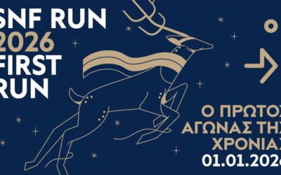 SNF RUN 2026 – First Run για το «Σπιτικό της Αγάπης»