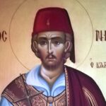 ΑΓΙΟΣ ΝΕΟΜΑΡΤΥΣ ΝΙΚΟΛΑΟΣ Ο ΚΑΡΑΜΑΝΟΣ ΕΚ ΣΜΥΡΝΗΣ