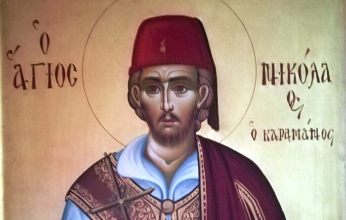 ΑΓΙΟΣ ΝΕΟΜΑΡΤΥΣ ΝΙΚΟΛΑΟΣ Ο ΚΑΡΑΜΑΝΟΣ ΕΚ ΣΜΥΡΝΗΣ