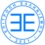 Προκήρυξη Βραβείου Ανδρέας Γιαννιτσόπουλος (1000€)