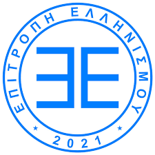 Προκήρυξη Βραβείου Ανδρέας Γιαννιτσόπουλος (1000€)