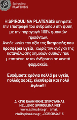 spiroulina platensis