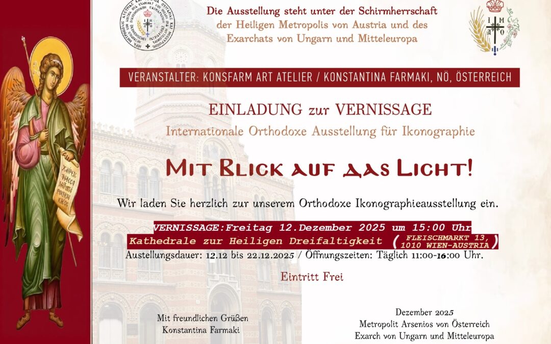 ΕΠΕΤΕΙΑΚΗ ΔΙΟΡΘΟΔΟΞΗ ΕΚΘΕΣΗ ΑΓΙΟΓΡΑΦΙΑΣ