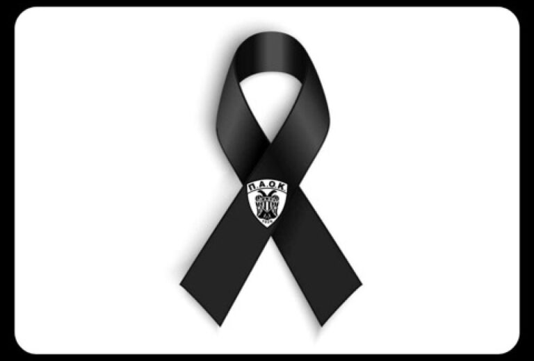 &Epsilon;&pi;&tau;ά &pi;&alpha;&lambda;&iota;&kappa;ά&rho;&iota;&alpha; &tau;&omicron;&upsilon; &Pi;&Alpha;&Omicron;&Kappa; &chi;ά&theta;&eta;&kappa;&alpha;&nu; &sigma;&tau;&eta; &Rho;&omicron;&upsilon;&mu;&alpha;&nu;ί&alpha;