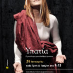 To Greek Radio FL χορηγός στην παράσταση "Υπατία" στο Θέατρο Αλκμήνη 27 To Greek Radio FL χορηγός στην παράσταση "Υπατία" στο Θέατρο Αλκμήνη