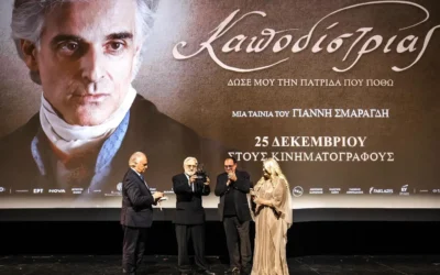 Βραβείο Ad Memoriam στην Ελένη Σμαραγδή – Αφιέρωση της ταινίας “Καποδίστριας” και στη Βίκυ Μπαφατάκη, Γ.Γ.Διεθνών Βραβείων Vexillum Sciacca