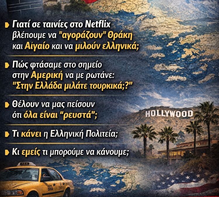 Προκλητικό τουρκικό δημοσίευμα για την Ακρόπολη – Αμφισβητούν τις νέες πολιτιστικές διαδρομές και «θυμούνται» την οθωμανική περίοδο