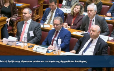 Διεθνής Ημέρα Ελληνικής Γλώσσας 2026. Μια Ιστορική Τιμητική Εκδήλωση στη Βουλή των Ελλήνων για τα Archimedean Schools της Φλόριντα