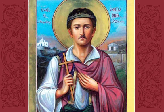 &Alpha;&Gamma;&Iota;&Omicron;&Sigma; &Nu;&Epsilon;&Omicron;&Mu;&Alpha;&Rho;&Tau;&Upsilon;&Sigma; &Alpha;&Nu;&Tau;&Omega;&Nu;&Iota;&Omicron;&Sigma; &Omicron; &Alpha;&Theta;&Eta;&Nu;&Alpha;&Iota;&Omicron;&Sigma;