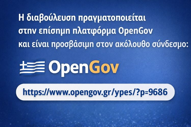 &Delta;&eta;&mu;ό&sigma;&iota;&alpha; &eta;&lambda;&epsilon;&kappa;&tau;&rho;&omicron;&nu;&iota;&kappa;ή &delta;&iota;&alpha;&beta;&omicron;ύ&lambda;&epsilon;&upsilon;&sigma;&eta; &ndash; &Epsilon;&kappa;&lambda;&omicron;&gamma;&iota;&kappa;ό &delta;&iota;&kappa;&alpha;ί&omega;&mu;&alpha; &Alpha;&pi;&omicron;&delta;ή&mu;&omega;&nu;