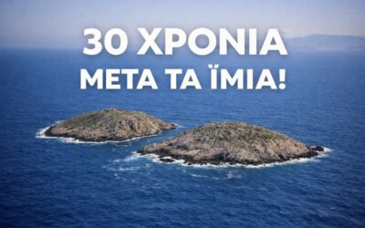 30 χρόνια μετά τα Ίμια