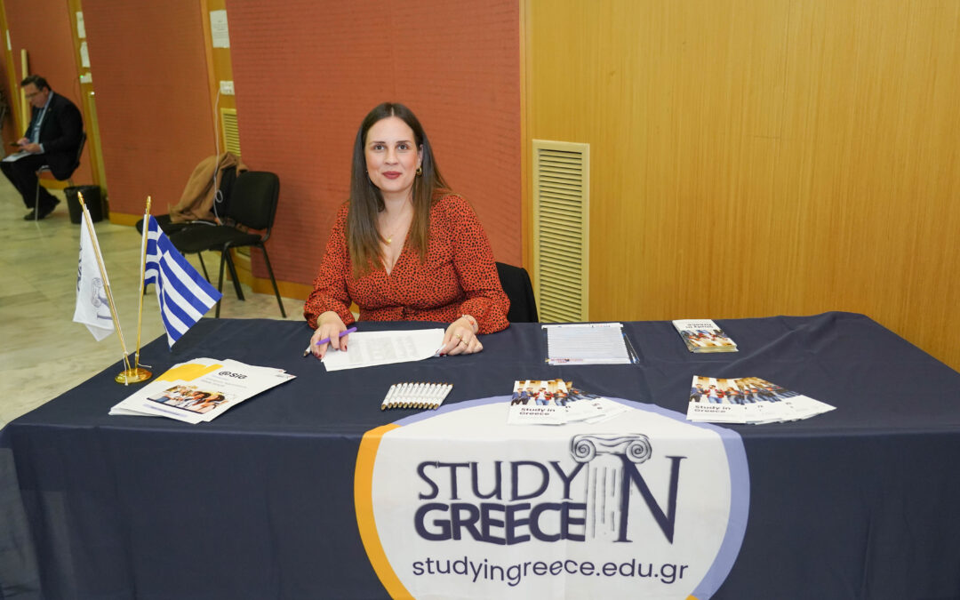 Με μεγάλη διεθνή συμμετοχή η ημερίδα της Study in Greece για την ελληνική γλώσσα και τη διεθνοποίηση της Ανώτατης Εκπαίδευσης