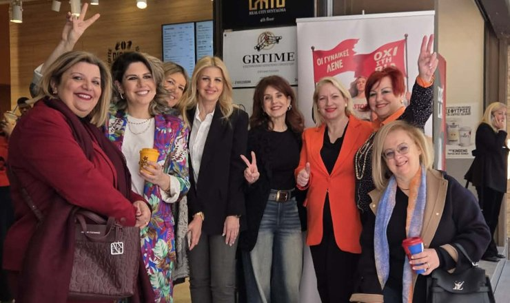 &Tau;&omicron; &pi;&rho;ό&gamma;&rho;&alpha;&mu;&mu;&alpha; &laquo;Women Say NO 2 Violence&raquo;