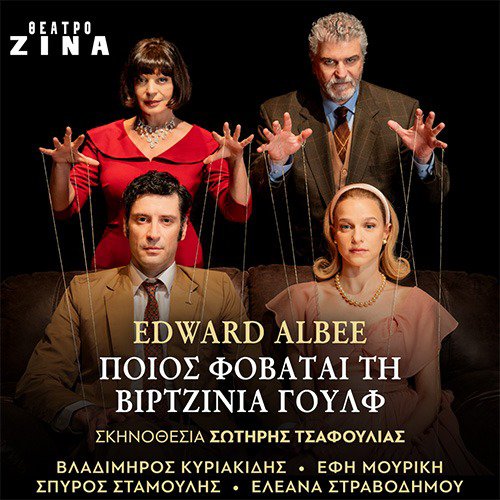 12 + 2 ΠΑΡΑΣΤΑΣΕΙΣ ΠΟΥ ΑΠΟΤΕΛΟΥΝ TALK OF THE TOWN ΣΤΗ ΘΕΑΤΡΙΚΗ ΑΘΗΝΑ 9 received 1426529925938253