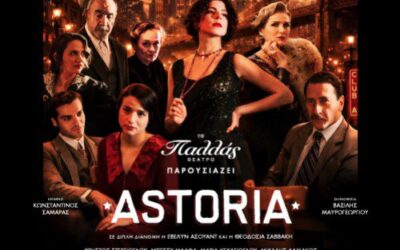 12 + 2 ΠΑΡΑΣΤΑΣΕΙΣ ΠΟΥ ΑΠΟΤΕΛΟΥΝ TALK OF THE TOWN ΣΤΗ ΘΕΑΤΡΙΚΗ ΑΘΗΝΑ