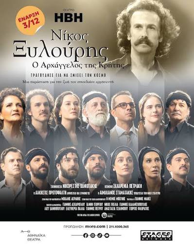 12 + 2 ΠΑΡΑΣΤΑΣΕΙΣ ΠΟΥ ΑΠΟΤΕΛΟΥΝ TALK OF THE TOWN ΣΤΗ ΘΕΑΤΡΙΚΗ ΑΘΗΝΑ 3 received 934874985735890