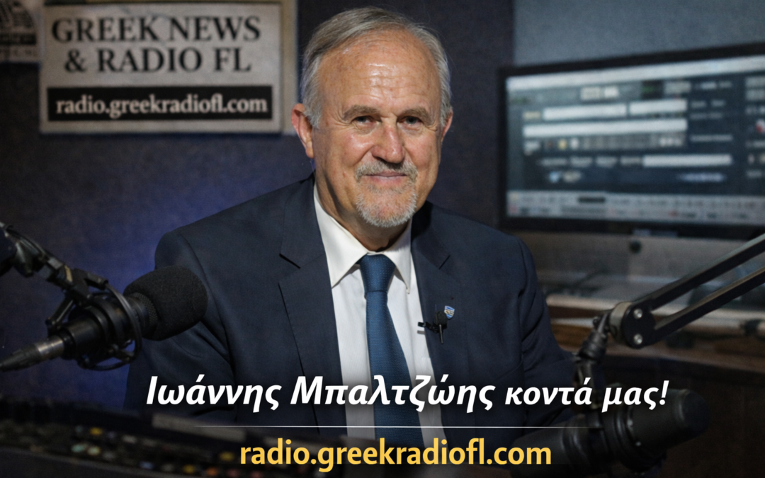 Μπαλτζώης: Η Τουρκία φοβάται ότι μετά το Ιράν έρχεται η σειρά της