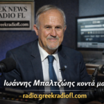 Μπαλτζώης: Η Τουρκία φοβάται ότι μετά το Ιράν έρχεται η σειρά της