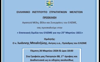 Blog Two Grid Right Sidebar 6 H ομιλία του Προέδρου ΕΛΙΣΜΕ Αντγου ε.α. Ι.Μπαλτζώη για την Επέτειο της 25ης Μαρτίου 1821 το 2026