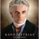 Προβολές Ταινίας (Advanced Screenings) – «Καποδίστριας» (29 Απριλίου, 3 Μαΐου)