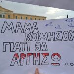 Η Μεγάλη Παρασκευή της Μάνας των Τεμπών