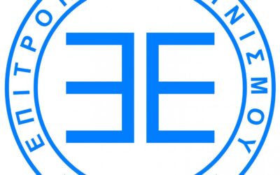 Νικητές των βραβείων «Ανδρέας Γιαννιτσόπουλος» για το έτος 2026