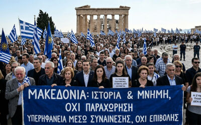 Η Μακεδονία δεν είναι πολιτική διαχείριση
